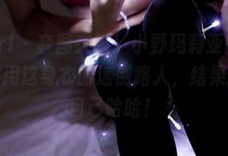 3Agirl - 套图来啦！小野玛莉亚的旗袍，试图用这身衣服迷倒路人，结果迷倒了自己哈哈！