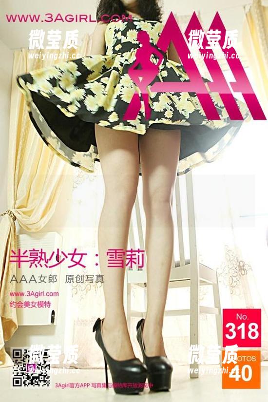 3Agirl女郎 - 咪宝打造的甜蜜合集，保证让你对‘甜’有新体会-微莹质