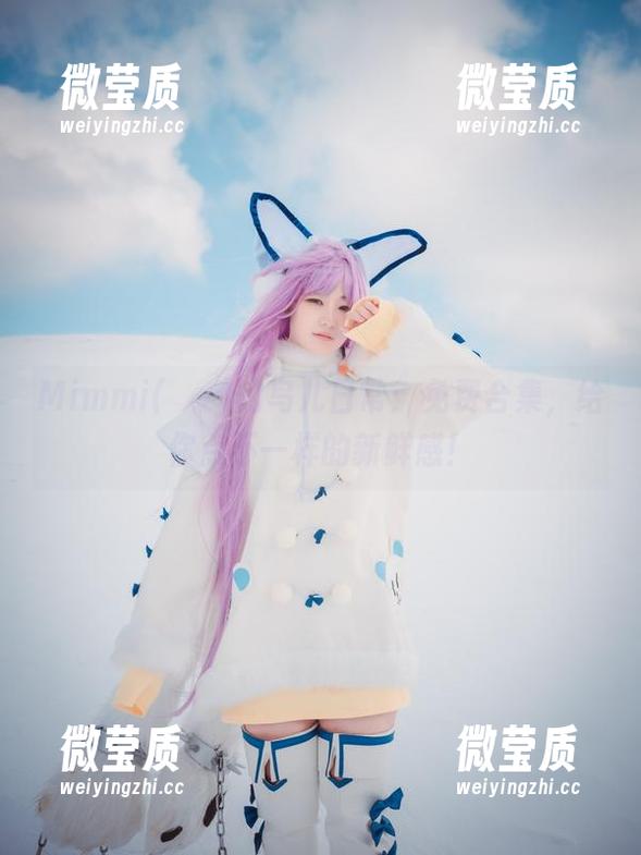Mimmi(밈미)的鸟儿日常：免费合集，给你点不一样的新鲜感！-微莹质