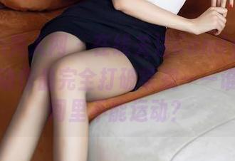 Xiuren秀人网 - 在线关注Candy糖糖，这段运动作品完全打破常规——谁规定房间里不能运动？