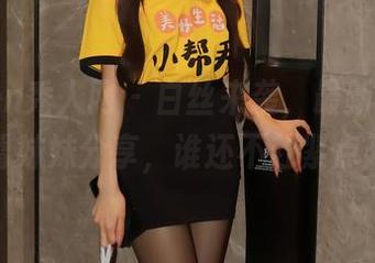 Xiuren秀人网 - 白丝来袭，最新的猫咪巨臀妹妹分享，谁还不赶紧点开？
