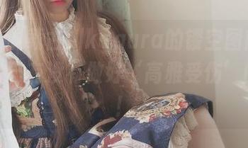 小心，下载古川kagura的镂空图前，请确认自己有没有做好‘高雅受伤’的觉悟！