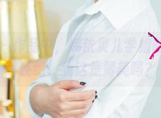 尤果网 - 作品中，娜依灵儿学姐的发型比我还绝！我这是赞美吗？