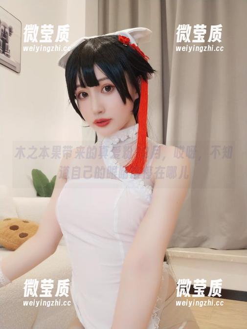 木之本果带来的真爱粉12月，哎呀，不知道自己的眼睛该停在哪儿-微莹质