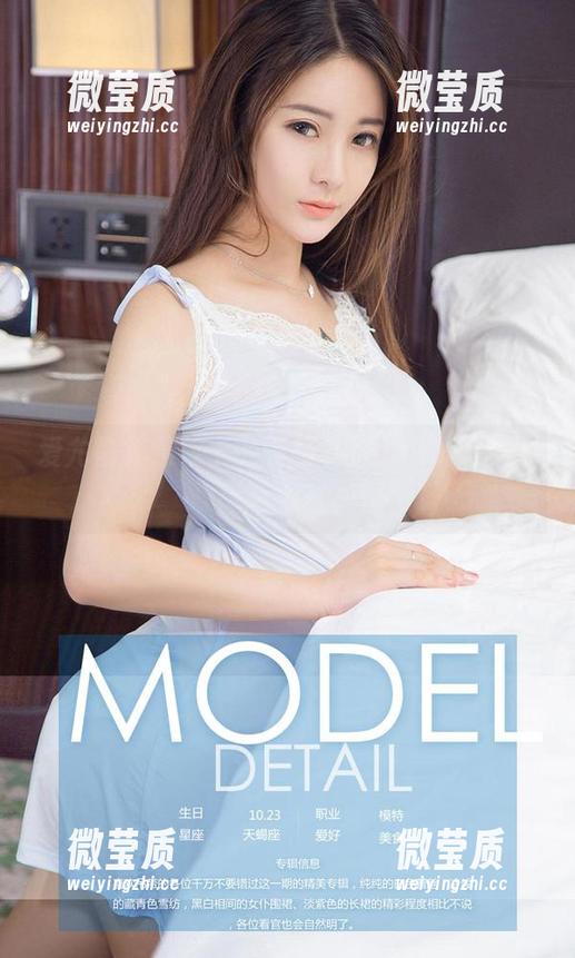 爱尤物 - 维妮卡的制服私拍，谁说一定要乖乖穿着？-微莹质