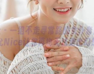 爱蜜社 - 一组不走寻常路的女仆套图：张思允Nice让你再也无法走出幻想！