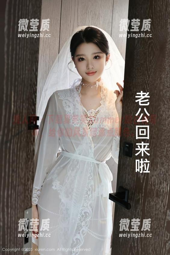 秀人网 - 下载夏笑笑Summer的白裙写真,给你的风景增添点颜色。-微莹质 秀人网 - 下载夏笑笑Summer的白裙写真,给你的风景增添点颜色。-微莹质