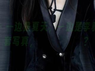 秀人网 - 一边是夏天，一边是李雅柔的全套写真，요즘취향아니냐？