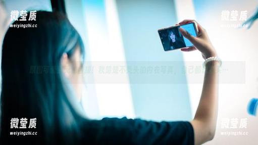 原图可爱到无法自拔!秋楚楚不秃头的内衣写真,自己都想要买…-微莹质 原图可爱到无法自拔!秋楚楚不秃头的内衣写真,自己都想要买…-微莹质