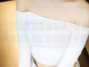 美媛馆 - 网盘里的瑜伽秘籍，唐琪儿il的合集事情的真相比你想的要多屈伸。