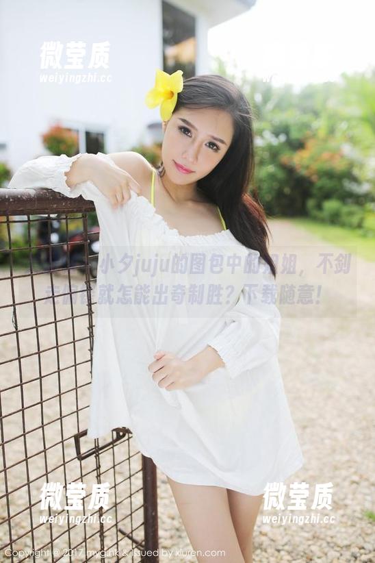 美媛馆 - 小夕juju的图包中的姐姐,不剑走偏锋就怎能出奇制胜?下载随意!-微莹质 美媛馆 - 小夕juju的图包中的姐姐,不剑走偏锋就怎能出奇制胜?下载随意!-微莹质