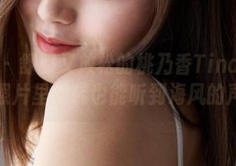 蜜桃社 - 舒服又放松的桃乃香Tina海边合集，照片里仿佛也能听到海风的声音。