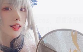 看，起司块wii的平玲花cos，那章法和细节真是让人想多看几遍。