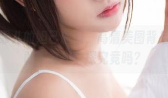 鳗鱼霏儿的妲己原图，高清美图背后，你敢来真相一探究竟吗？