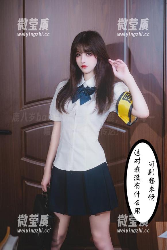 鹿八岁baby倾情呈现的小鹿，私拍每一幅图片都是秘密传达！-微莹质